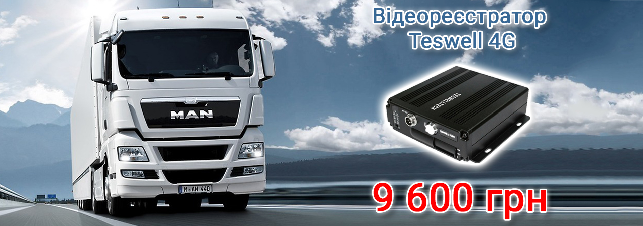 4G Відеореєстратор Teswell TS-820BC AHD - ТЕХ КОНТРОЛЬ