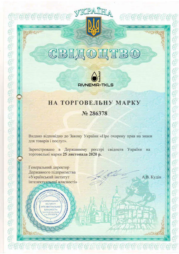 Сертификат на торговую марку Rivnemir/TKLS - Тех Контроль - изображение 1