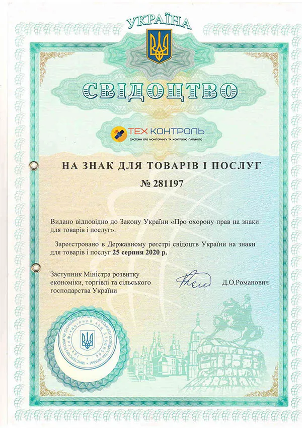 Сертификат на знак товаров и услуг - Тех Контроль - изображение 1